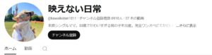 才賀紀左衛門の元嫁はあびる優と事実婚妻のえりと元元嫁と最初の妻？ブログとインスタとyoutubeと画像？鼻整形と彼女？