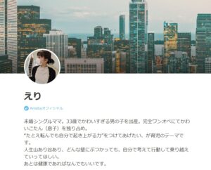 才賀紀左衛門の元嫁はあびる優と事実婚妻のえりと元元嫁と最初の妻？ブログとインスタとyoutubeと画像？鼻整形と彼女？