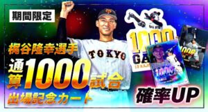 梶谷隆幸の嫁(妻)は工藤えみ？インスタと画像？怪我で戦力外？人的補償と現在？