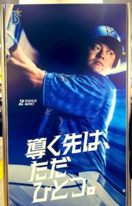 牧秀悟の嫁(妻)はチアでWBC？インスタと画像？成績と年棒？ドラフトと応援歌？