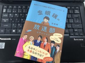 虫眼鏡の嫁の苗字(名字)は一路(いちろ)で名前？年齢は何歳？出会いと馴れ初め？職業は看護師で出身？声がやばい？顔写真とツイッター？インスタで匂わせ？身長とたぬきとラジオ？