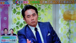 杉村太蔵の嫁(妻)は風間文？大学と年齢？目の画像が怖い？実家と東京海上と現在？