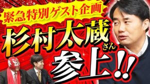 杉村太蔵の嫁(妻)は風間文？大学と年齢？目の画像が怖い？実家と東京海上と現在？