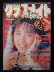 原田龍二の嫁の年齢と身長？青汁と画像？嫌い？松本明子？原田愛は元女優で芸名？昔と若い頃の画像？出会い？弟嫁は松本明子？ブログとインスタ？