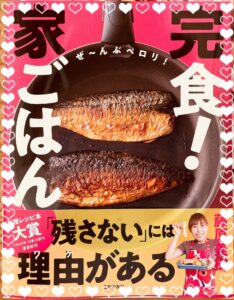 藤原美樹(みきママ)の元旦那との離婚理由は浮気？子供と同居？実家に引っ越し？仕事は無職？ブログとインスタ？