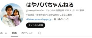 藤原美樹(みきママ)の元旦那との離婚理由は浮気？子供と同居？実家に引っ越し？仕事は無職？ブログとインスタ？